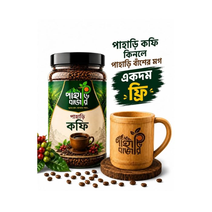 অর্গানিক পাহাড়ি কফি | Fresh Roasted Hill Coffee | পাহাড়ি বাজার