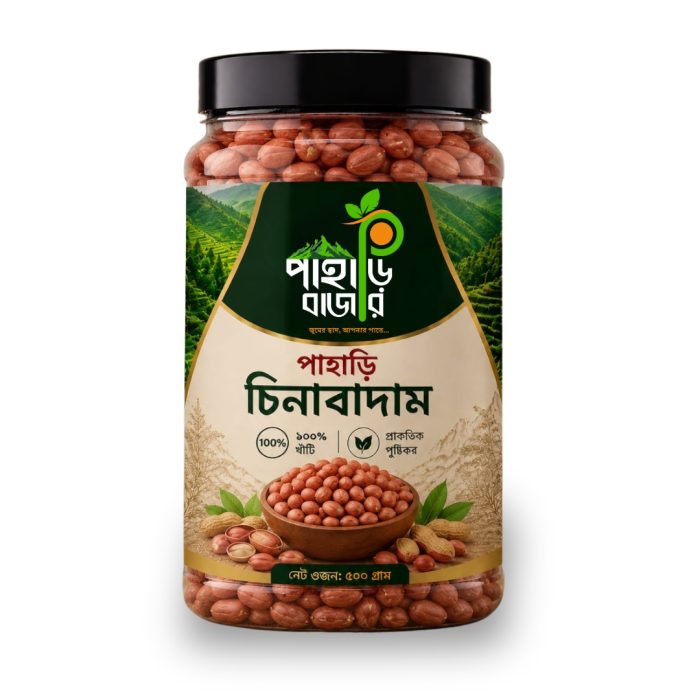 খোসা ছাড়ানো পাহাড়ি চীনা বাদাম  | Peeled Chinese almonds