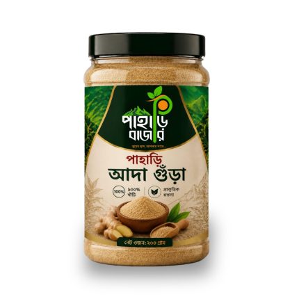 পাহাড়ি আদা গুড়া | Mountain ginger powder — 1