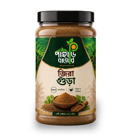 জিরার গুঁড়া | Cumin Powder