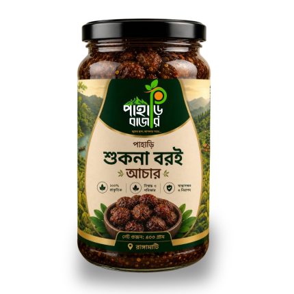 পাহাড়ি বরই আচার (৪০০ গ্রাম) | Hill Jujube Pickle (400g)