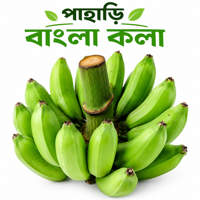 পাহাড়ি বাংলা কলা | Fresh Pahari Bangla Banana